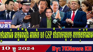 Muang Naret details US withdrawal of GSP and sanctionsRFA Khmer NewsRFA Khmer RadioRFA Khmer Live [upl. by Kaazi612]