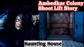 Bhoot Bangla Ambedkar Colony ki Khaufnaak Lift  True Horror Story  Haunting House [upl. by Eeleak]