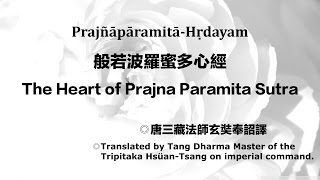 The Heart of Prajna Paramita Sutra Sanskrit Chinese amp English Version [upl. by Ennaear]