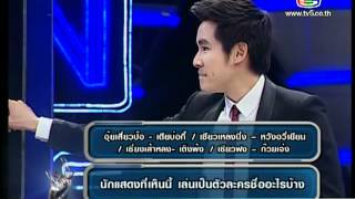 แฟนพันธุ์แท้ จ้าวยุทธจักร 08062012 [upl. by Ttezil]