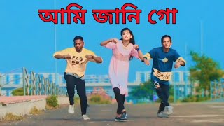 আমি জানি গো  Ami Jani Go Taheri Songs  Dh Antor Khan New Dance [upl. by Nnyleimaj130]