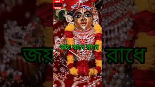 তুলসী বেদী লেপে পরিষ্কার করা  Tulsi Bedi Lepe Poriskar Kora foryou gopal harekrishna [upl. by Neroled]