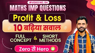 Profit and Loss  10 Best Questions 🔥 with Concept amp Short Tricks by Aditya Ranjan Sir Maths [upl. by Hamburger]