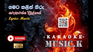 Gamata Kalin Hiru Karaoke  Without Voice ගමට කලින් හිරු Karunarathna Diwulgane Karaoke [upl. by Anastassia]