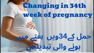 34th week of pregnancy34th week pregnant baby weight 34th week pregnancy symptoms in hindi urdu [upl. by Yvonner]