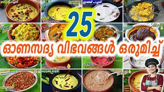 എല്ലാ വിഭവങ്ങളും നിറഞ്ഞ ഉഗ്രൻ ഓണസദ്യ  100 Tasty Onam Sadhya Full Recipe In Malayalam Onam Recipes [upl. by Connelley]