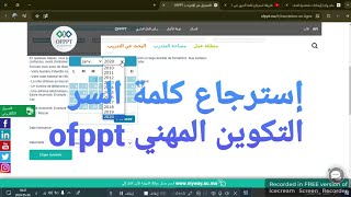 طريقة استرجاع كلمة السر للمسجلين فالتكوين المهني ofppt [upl. by Ihsoyim]