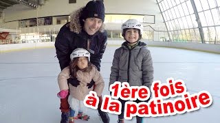 VLOG  Patinoire à glace amp PATINAGE en FAMILLE  1ère FOIS pour Amantine [upl. by Areik735]