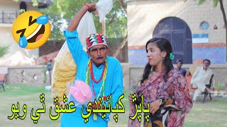 Mircho Mawali Papran Waro 🤣sindhi comedy pakistani 2024 ajiz ghulam ali palari funny video mazahya [upl. by Devi]