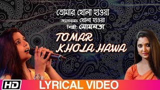 Tomar Khola Hawa  Somlata  Lyrical Video  Rabindra Sangeet 2018  Times Music Bangla [upl. by Esmaria]