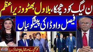 Faisal Vawda Prediction  Senior Journalist Najam Sethi Breaks Big News  Must Watch Video [upl. by Stets]