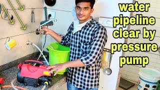 how to clear water pipeline at home by pressure pump plumbing desi knowledge [upl. by Krishna]