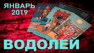 ВОДОЛЕЙ  Январь 2019 ТароПрогноз Финансы Любовь Здоровье Гадание на Таро [upl. by Aray]