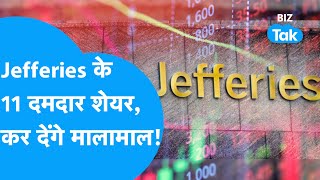 Share Market Jefferies के 11 दमदार शेयर आपको बना देंगे मालामाल BIZ Tak [upl. by Marten]