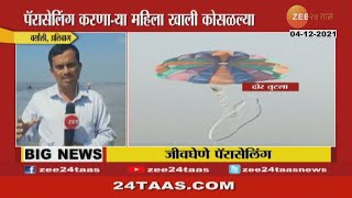 Alibag  Update On Parasailing Rope Breaks [upl. by Proudfoot459]