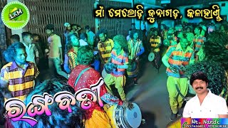 Rangabati  Maa Melody Junagarh📞MrNandi airtel9937626803 jio9090838380 [upl. by Odlaner]