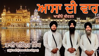 Asa Di Vaar  ਆਸਾ ਦੀ ਵਾਰ  Bhai Varinder Singh Hazuri Ragi Sri Darbar Sahib gurbanilahaa [upl. by Meehyrb]