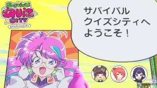 【サバイバルクイズシティ】 正解しなければ生き残れない クイズとアクションでなんとかするやつ【Vtuber】 [upl. by Laban651]