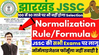 JSSC All Exam Normalization RuleFormula 🔥 Jharkhand JSSC Normalization kaise hota hai  jssc [upl. by Odlavso]