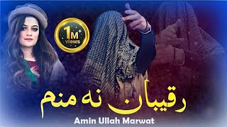 Raqiban Na Manam  Amin Ullah Marwat  Pashto New Songs 2024  Official Music GK Production [upl. by Sivek]