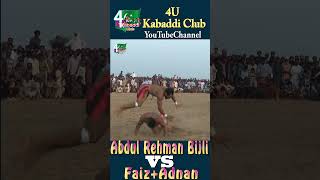 New Kabaddi 2024 shohrts By Abdul Rehman Bijli vs FaizAdnan kabaddi devathapawwekustidangalmatch [upl. by Blanchette]