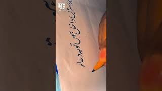 Abi take dil vahen par ha 🥰 handcam writingtips yt [upl. by Orford592]