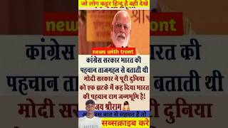 Narendra Modi motivation motivation yogi upsc gk trending [upl. by Jamieson600]