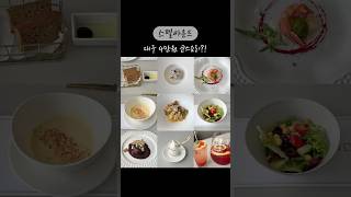 대구 수성못 코스요리 레스토랑 추천⭐️이 모든게 4만원⭐️기념일 데이트 맛집 [upl. by Weatherley276]