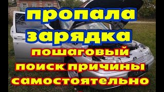 Генератор не дает зарядку ваз 2110 поиск причины [upl. by Anikram]