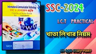 ICT Practical SSC 2024 ict ssc study education drawing nhrajustudypoint [upl. by Naldo]