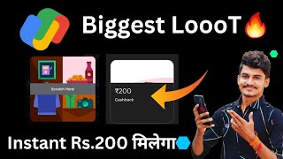 FREE Rs200 Cashback On Google Pay  Google Pay New Offer Today 2024  Google Pay VisaMaster Card [upl. by Navonoj]