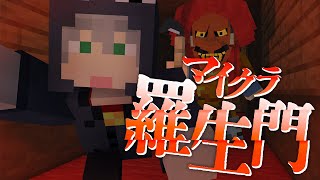 3【マイクラ羅生門】鎌を持った鬼、その正体は【日常組】 [upl. by Donica498]