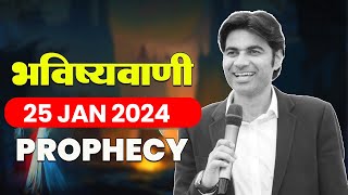 भविष्यवाणी 25Jan2024 prophet prophetbajindersingh Prophet Bajinder Singh Live [upl. by Yrahcaz]