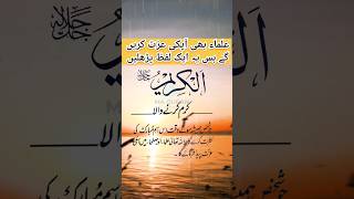 Ulama me apni izzat barhane ka wazifa  Izzat ka wazifa  Wazif of respect wazifa youtubeshorts [upl. by Roleat]