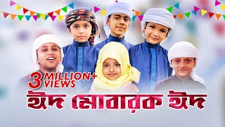 ঈদের নতুন গজল ২০২১ । Eid Mubarak Eid । ঈদ মোবারক ঈদ । Kalarab Shilpigosthi । HolyTune  Eid Song 21 [upl. by Grous]