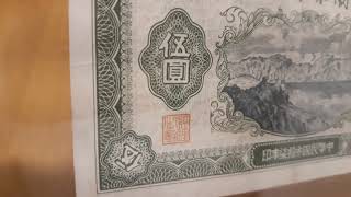 109 China Banknote Bank of Kuangtung 1948 5 Yuan  PMG Grading banknote pmg [upl. by Ainerbas550]