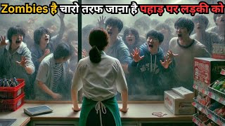 Latest Zombie Survival in Building 💥🤯⁉️⚠️  Movie Explained in Hindi [upl. by Enyalahs]