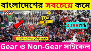 Cycle Price In BD 2022🚴New Bicycle Price🔥Gear Cycle Price🚴Cycle Market BD🔥AvonPhoenixFoxter Cycle [upl. by Ahswat]