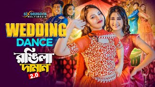 Wedding Dance  Rongila Daman  Sylheti Song Wedding Performance  Tosiba X Samz Vai  Disha Moni [upl. by Monro360]