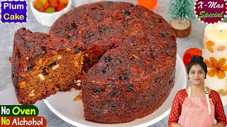 கிறிஸ்மஸ் கேக் ஈஸியான செய்முறையில்  Plum Cake in Tamil  Christmas Cake Recipe in Tamil  fruitcake [upl. by Leik65]