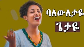 የመንፈስ እረፍት የሚሰጡ Ethiopian Protestant Mezmur songnew protestant worship songs 2024 Part 2 [upl. by Zingale]