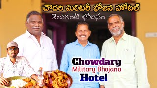 Chowdary HotelNandigama Chowdary Messచౌదరి హోటల్Subbarao HotelVijayawada HighwayMilitary Hotel [upl. by Atelokin246]