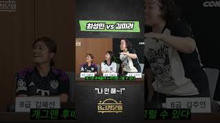 최성민 VS 김미려 콘텐츠제작소 b급청문회 콘소 [upl. by Affer]