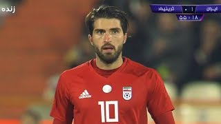 ملخص مباراة إيران 10 ترينيداد وتوباغو  مباراة دولية ودية 15112018  Iran vs Trinidad amp Tobago [upl. by Liman520]