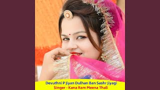 Devuthni P Jiyan Dulhan Ban Sashr Jiyagi [upl. by Ilan]