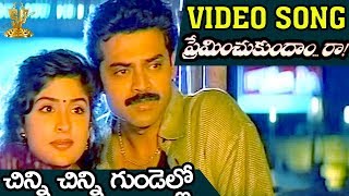 Chinni Chinni Gundelo Video Song  Preminchukundam Raa Movie  Venkatesh  Anjala Zaveri [upl. by Aicilehp283]