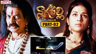 Nagavalli Telugu Movie Part 2  Venkatesh  Anushka Shetty  Shraddha Das  Aditya Cinemalu [upl. by Dene]