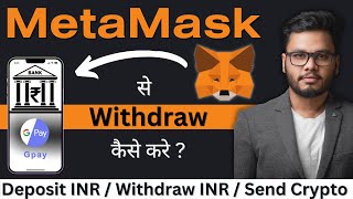 MetaMask Tutorial Hindi 2024  Metamask Withdraw INR in Bank Account  Full Guide [upl. by Enyahc]