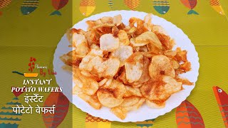 Instant Potato Wafers इंस्टैंट पोटेटो वेफर्स  Quick Snacks Flavours by Vini [upl. by Waddle]