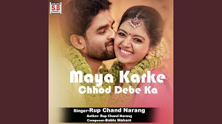 Maya Karke Chhod Debe Ka [upl. by Damita]